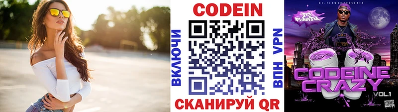 Кодеин напиток Lean (лин)  сколько стоит  ссылка на мегу рабочий сайт  Дудинка 